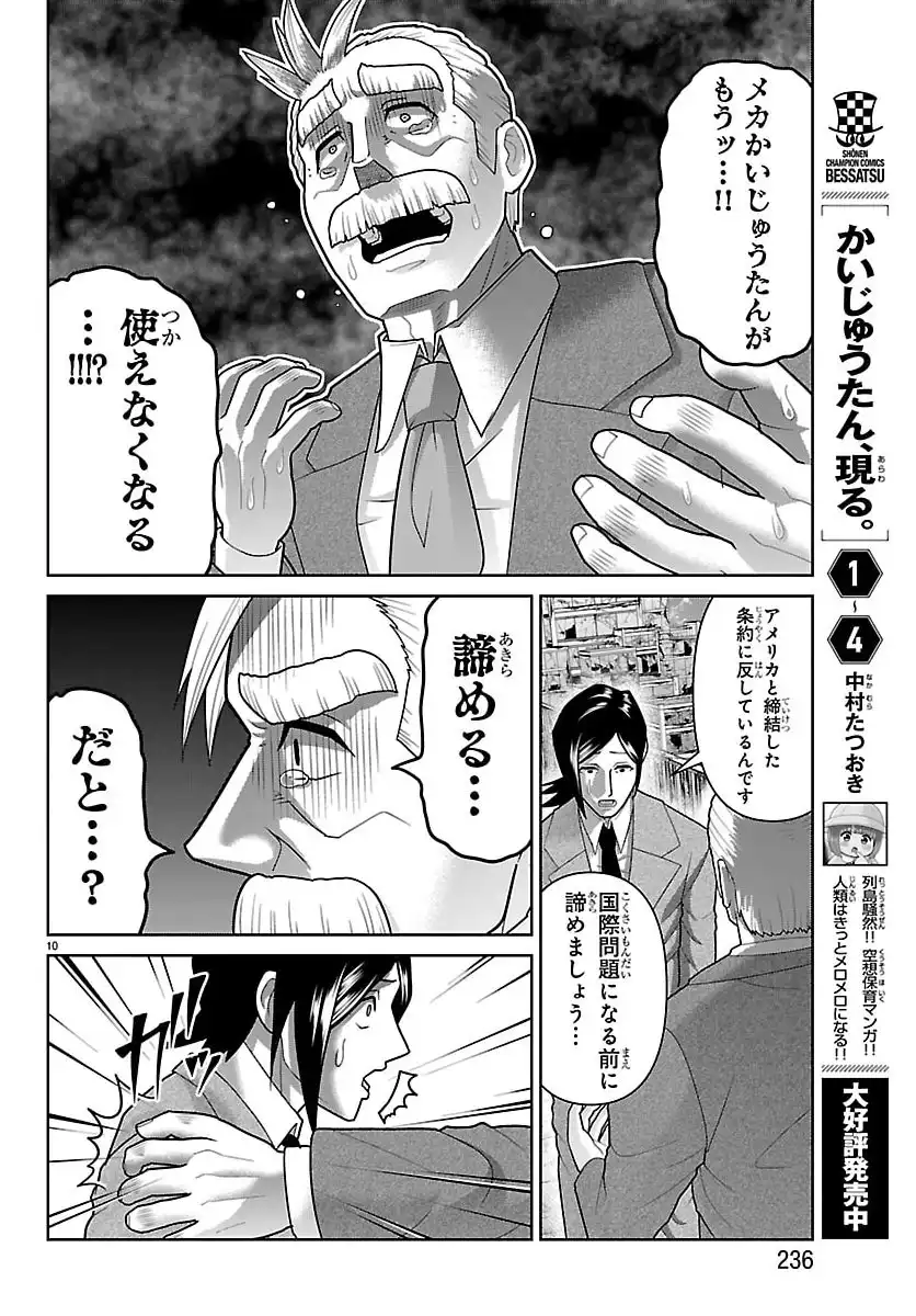 ページ 10