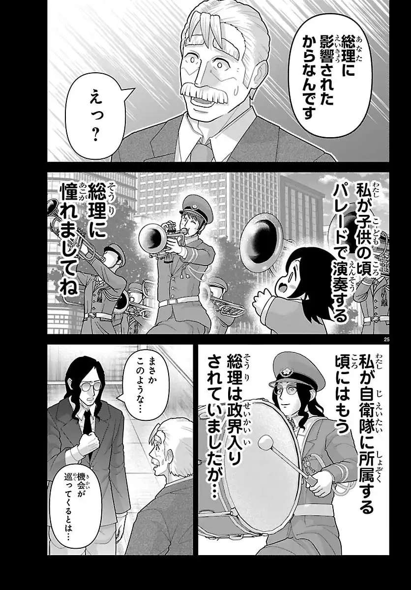 ページ 25