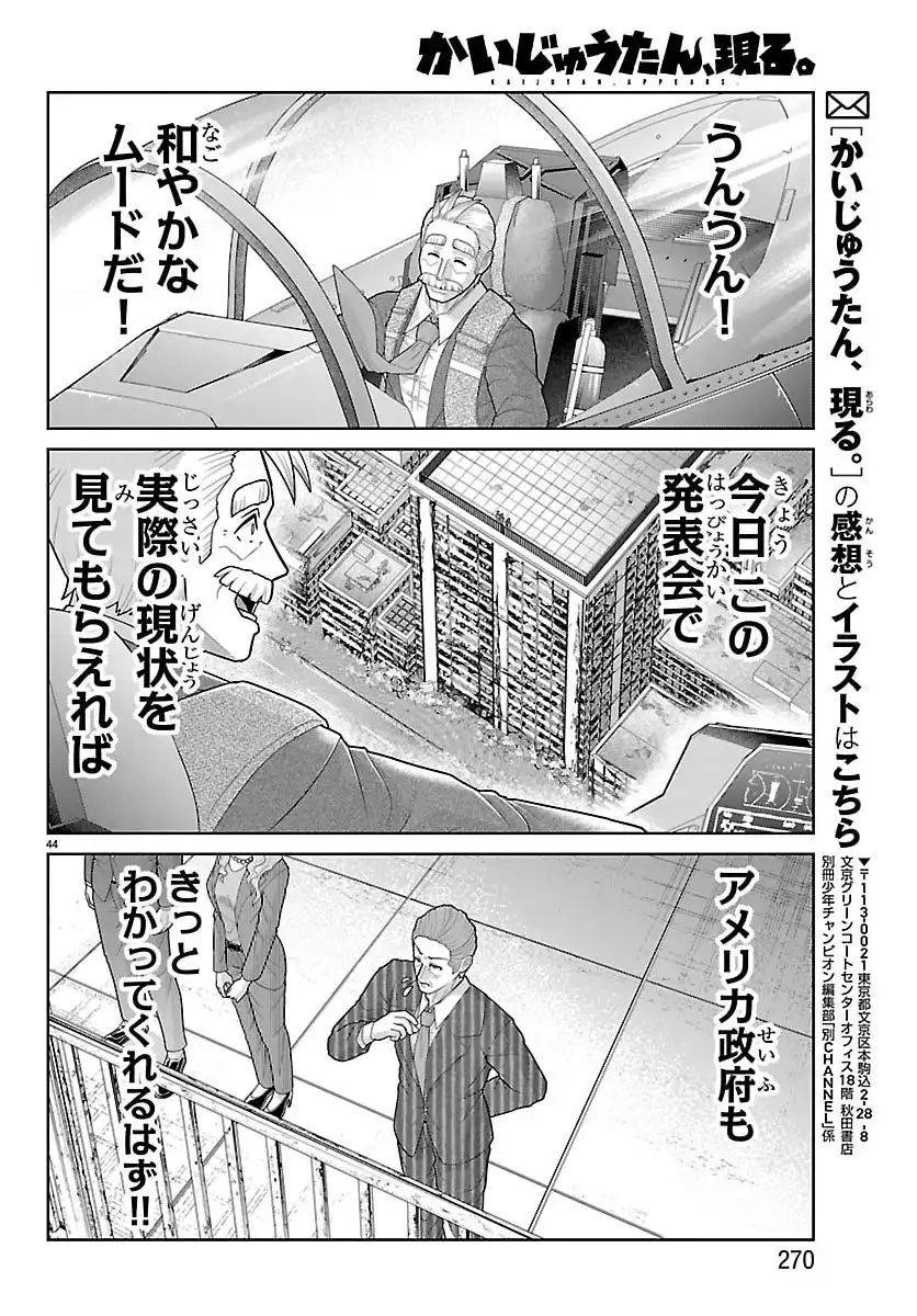 ページ 44