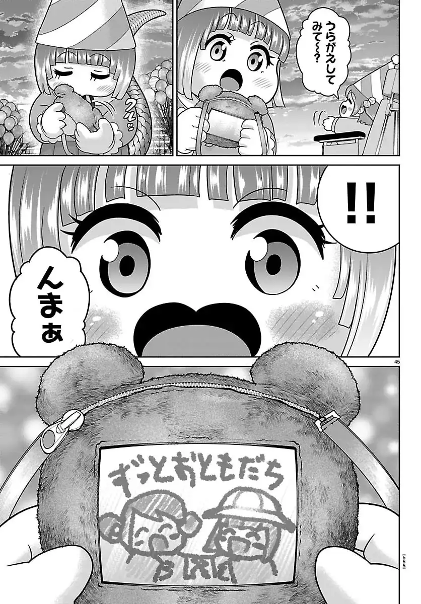 ページ 45