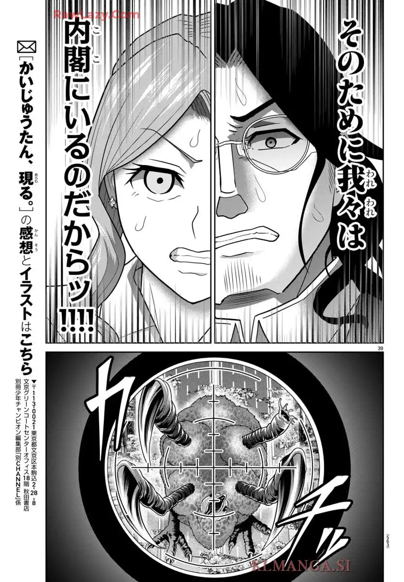 ページ 39