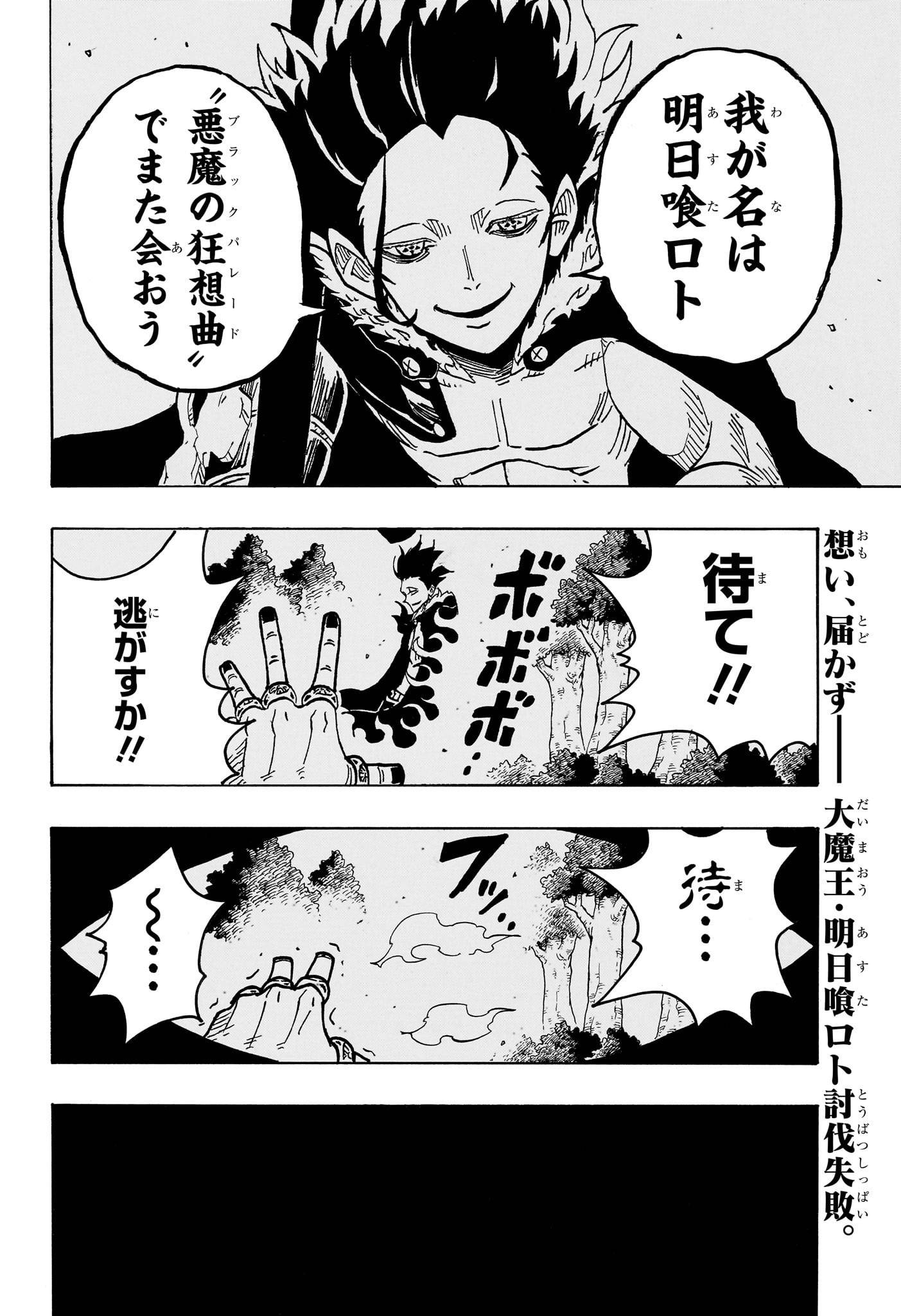 ページ 2
