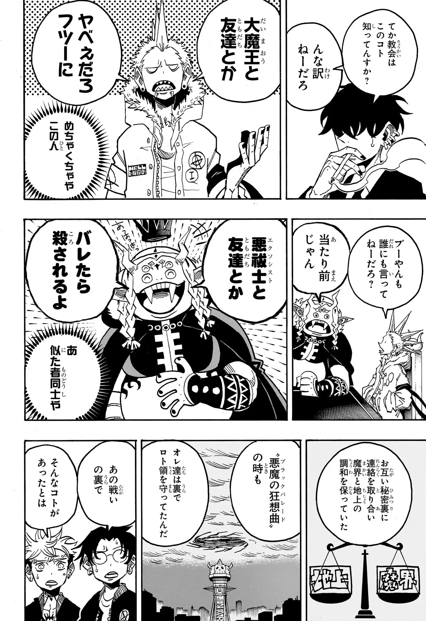 ページ 10