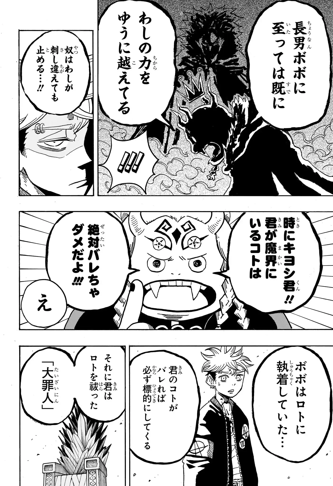 ページ 16