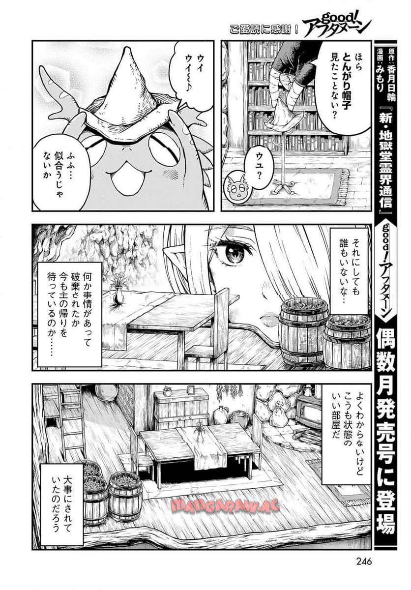 ページ 26