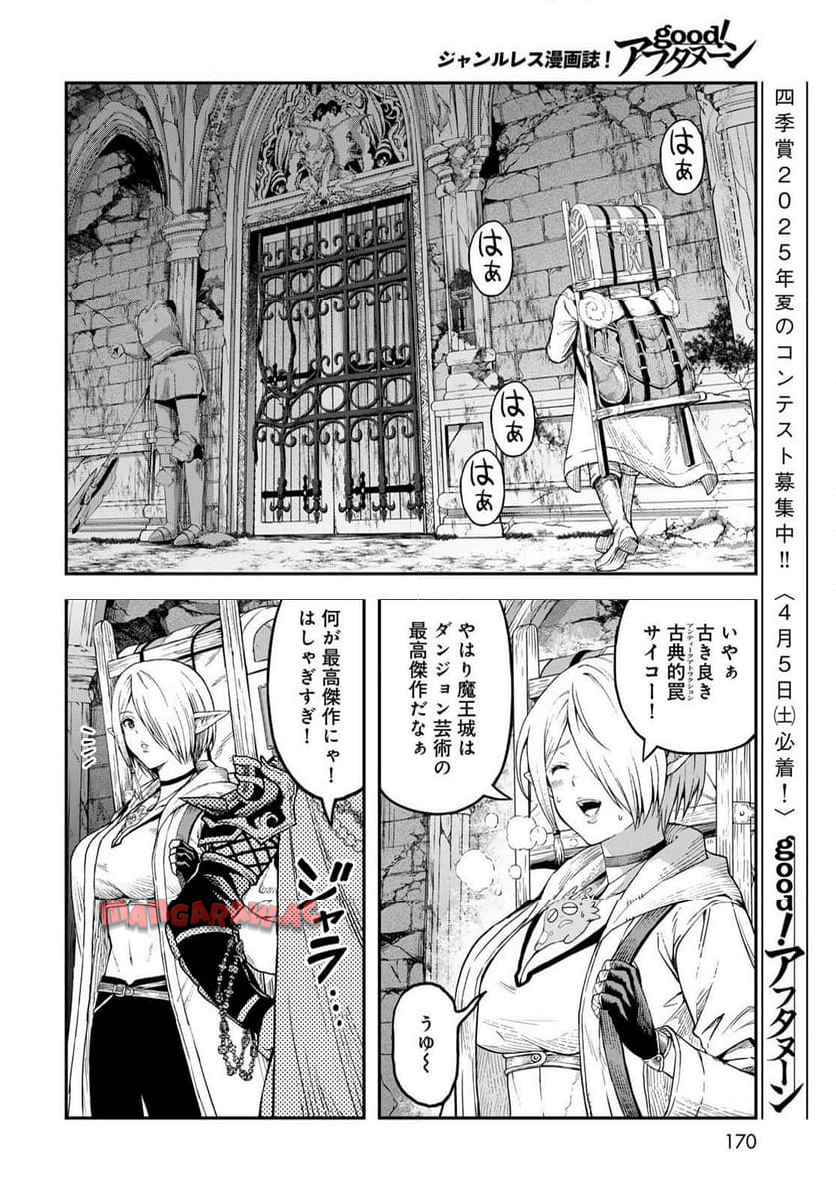ページ 14