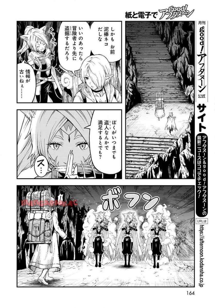ページ 8