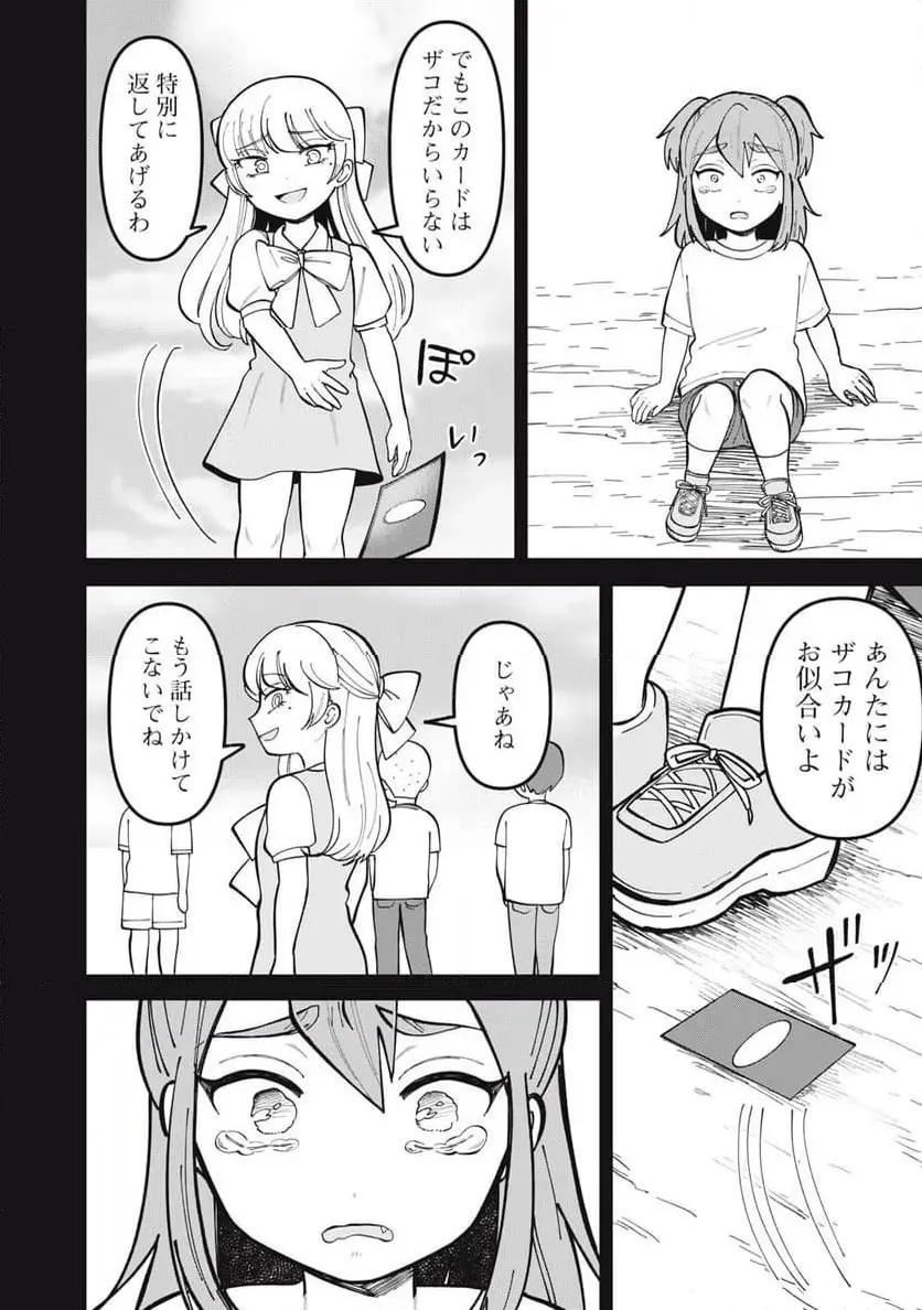ページ 12
