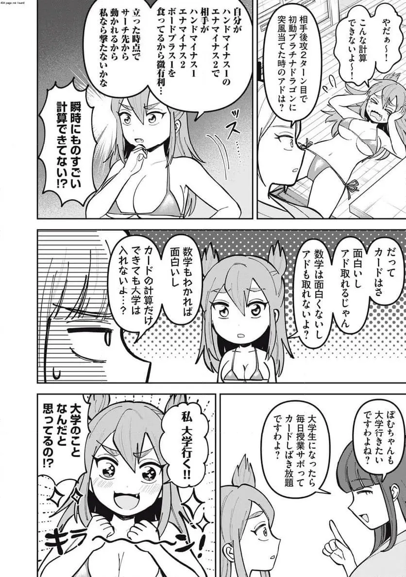 ページ 2
