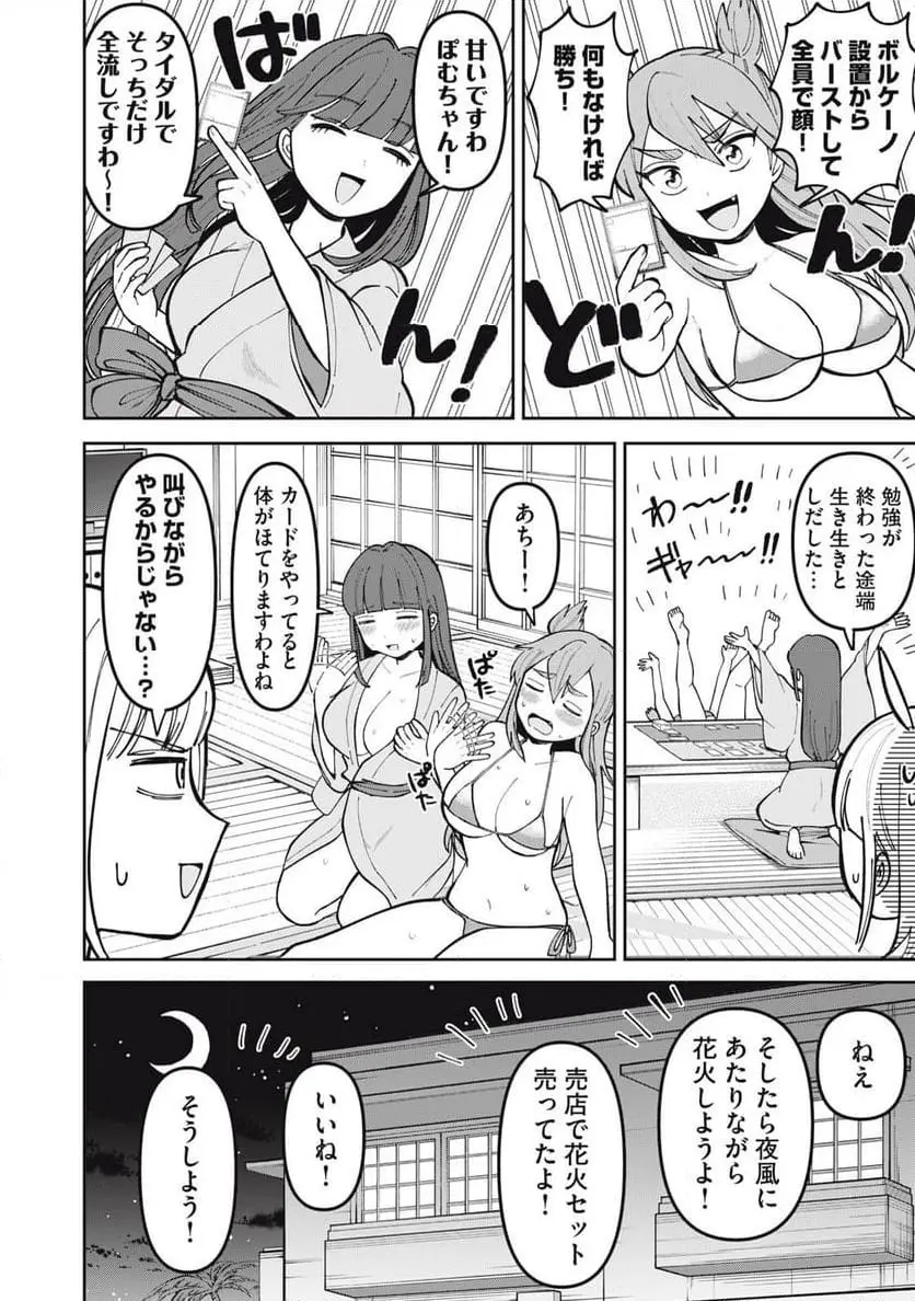 ページ 4