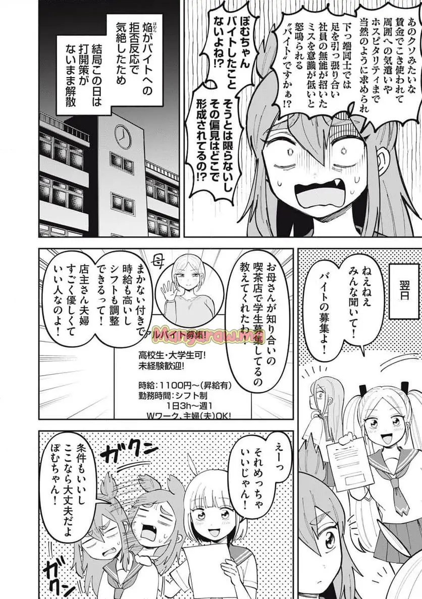 ページ 4