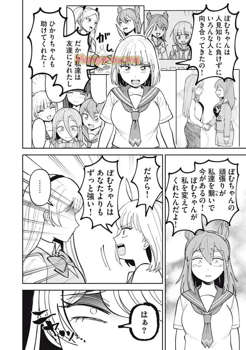 ページ 8
