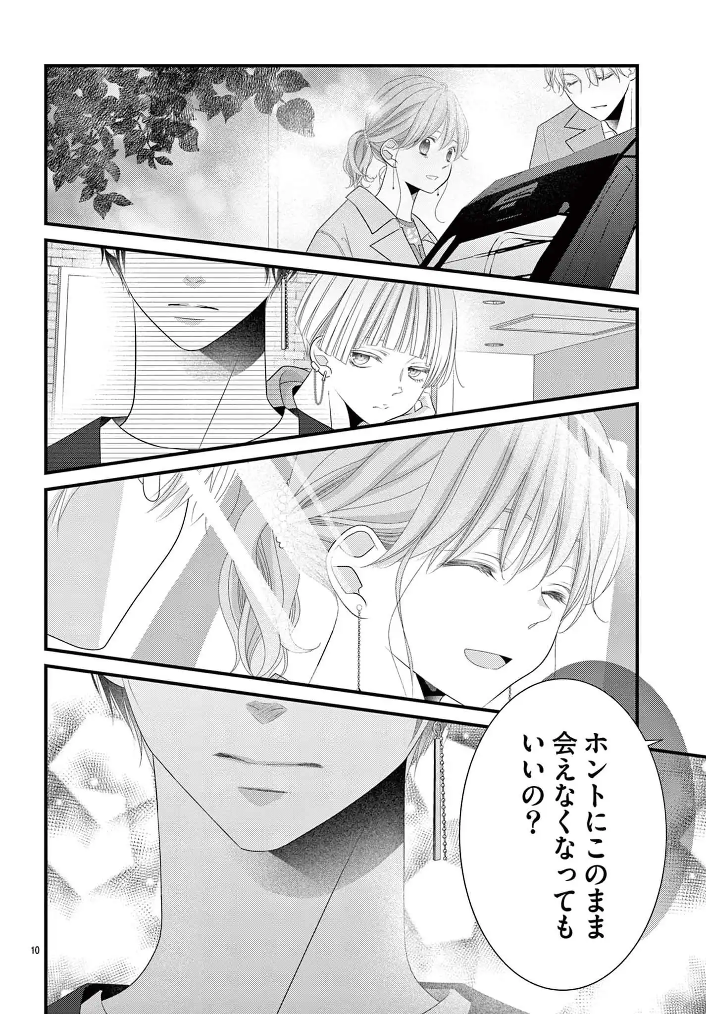 ページ 10