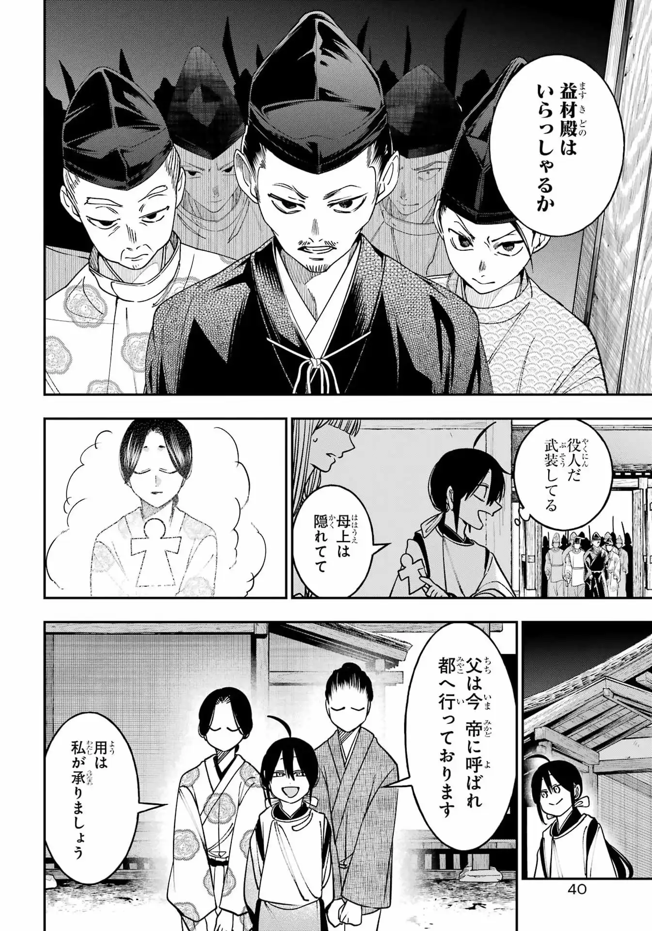 ページ 15