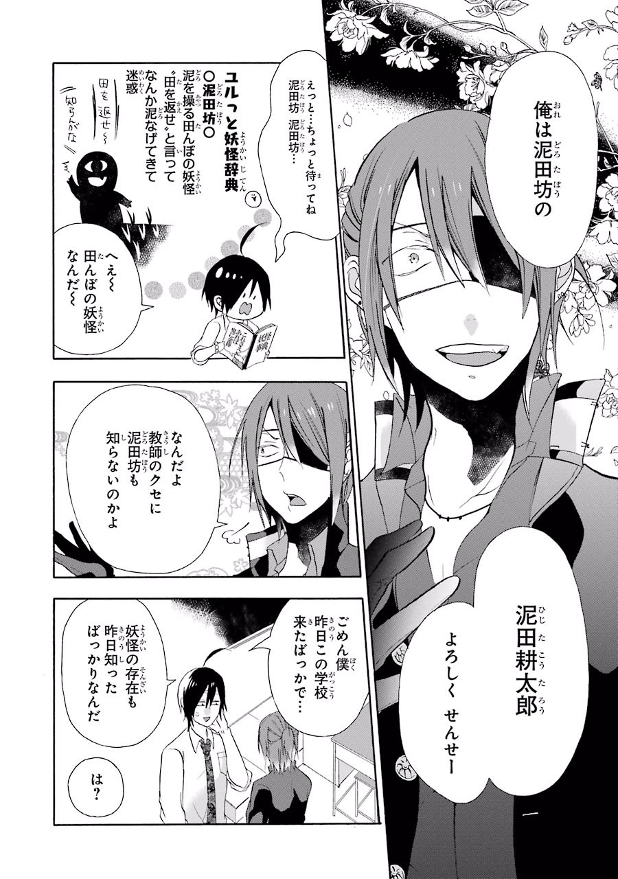 ページ 12