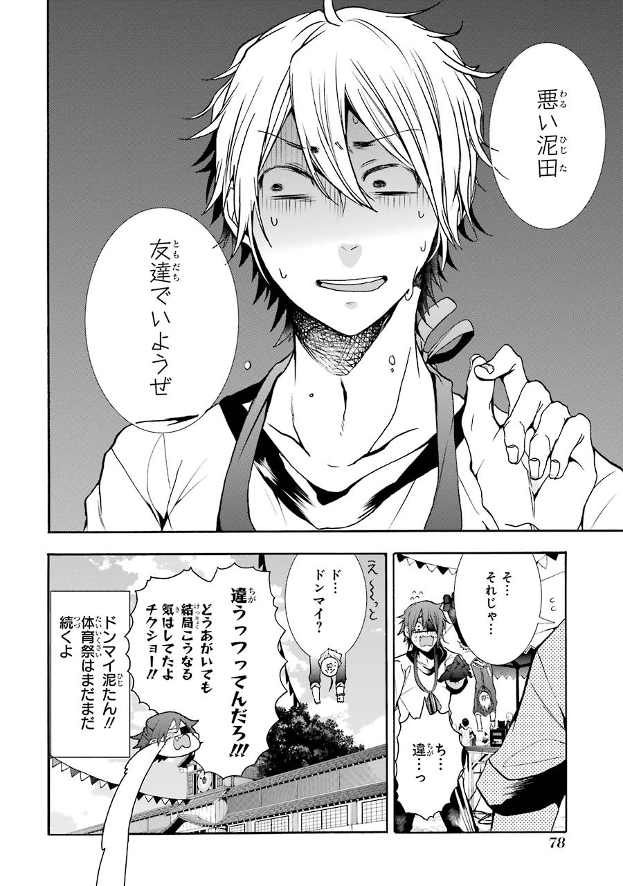 ページ 24