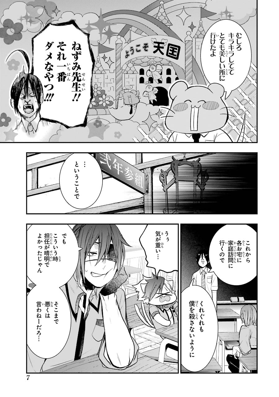 ページ 5