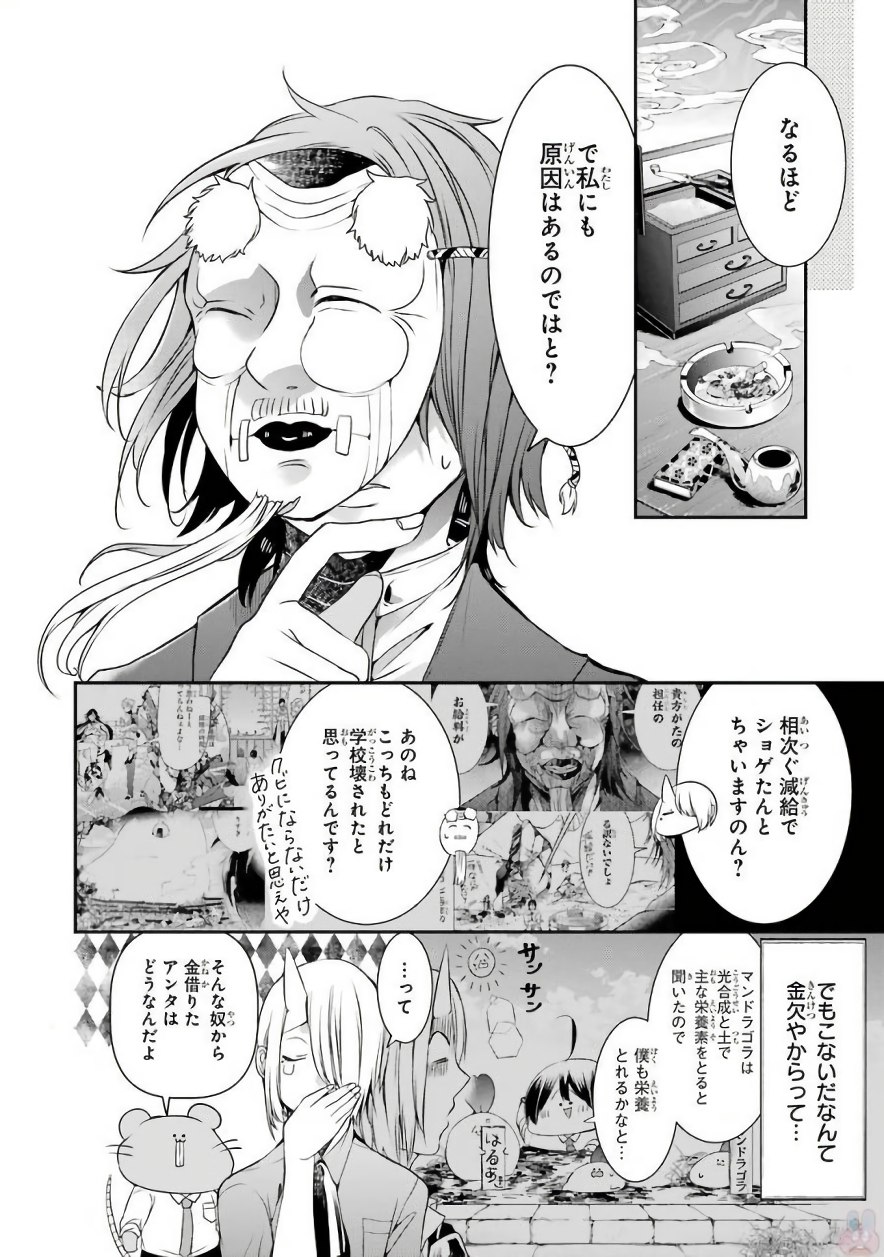ページ 10