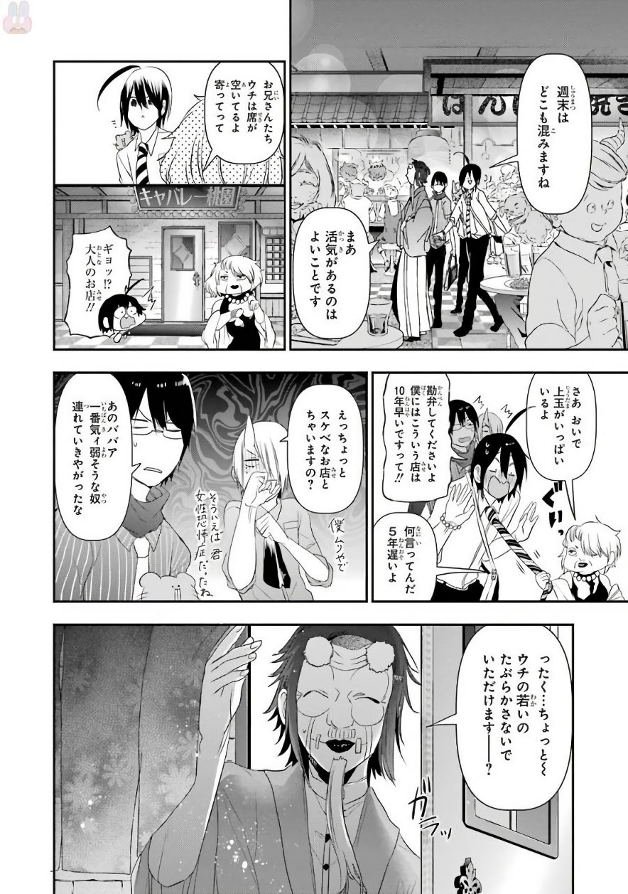 ページ 12