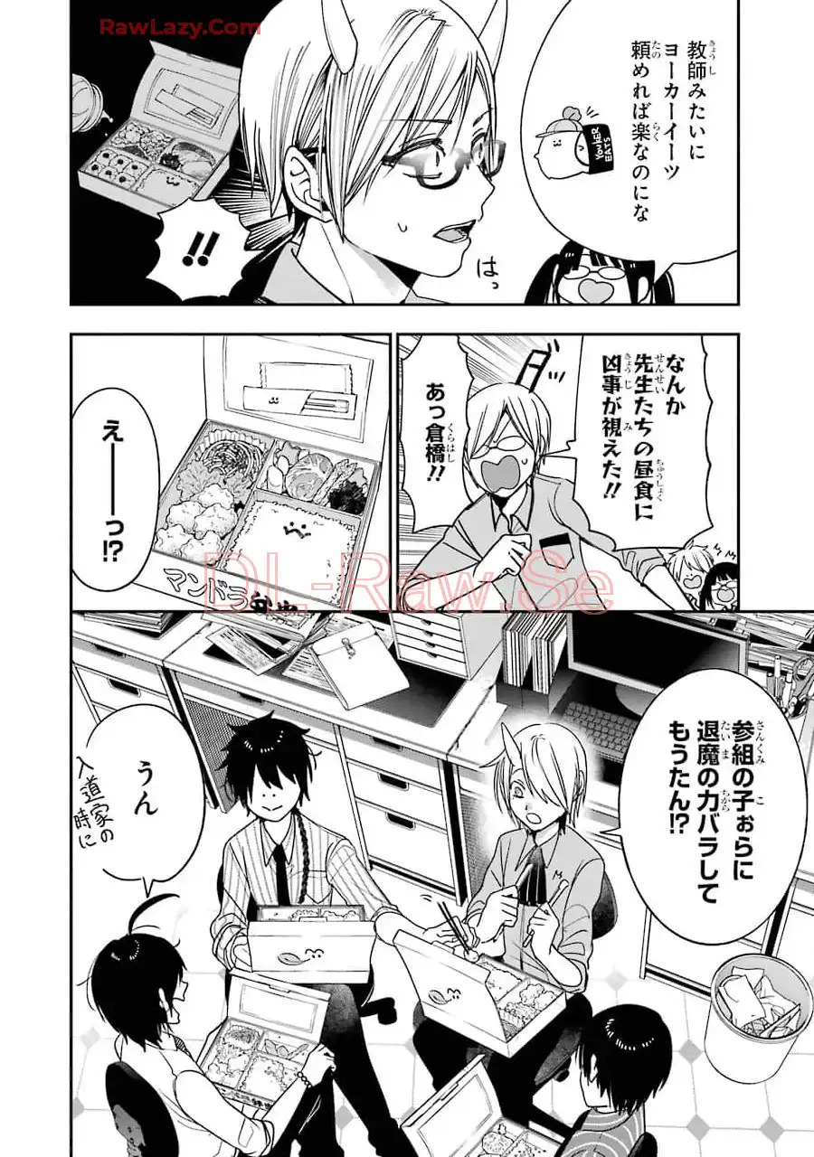 ページ 2
