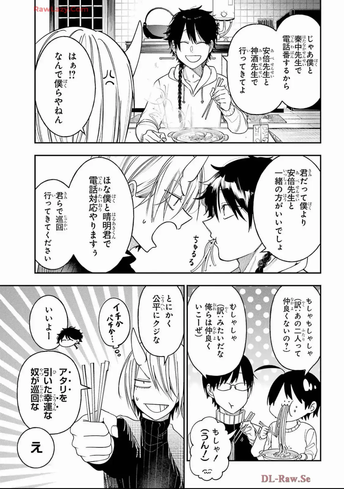 ページ 8