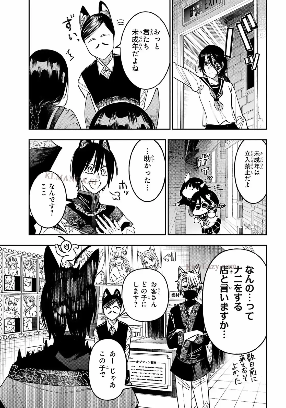 ページ 12