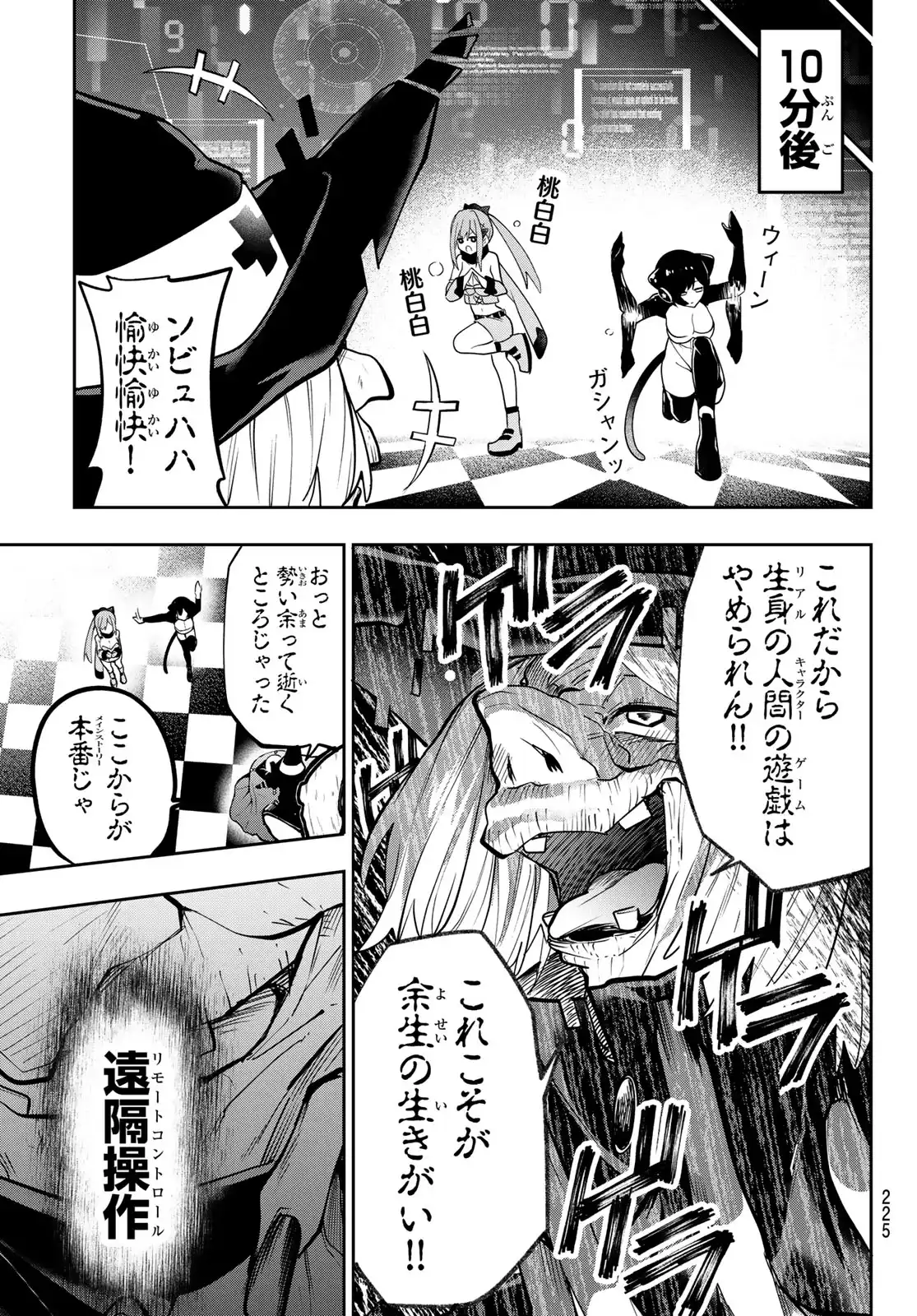 ページ 9
