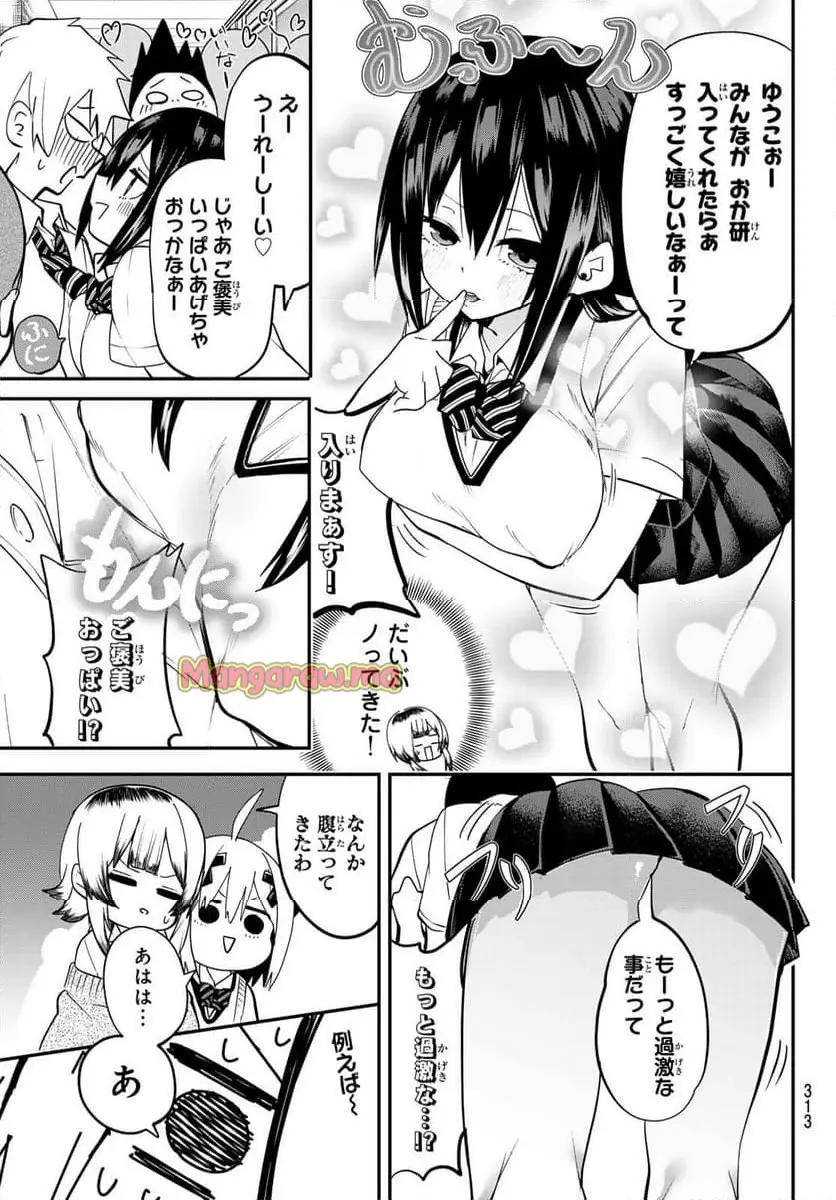 ページ 17