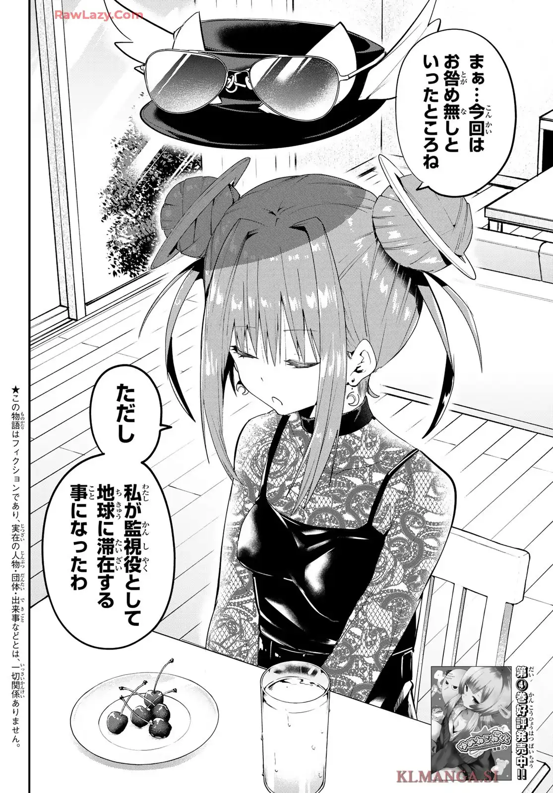 ページ 2