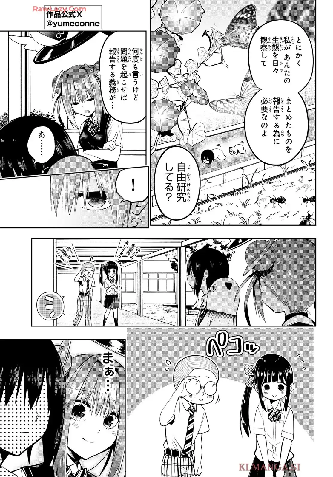 ページ 5