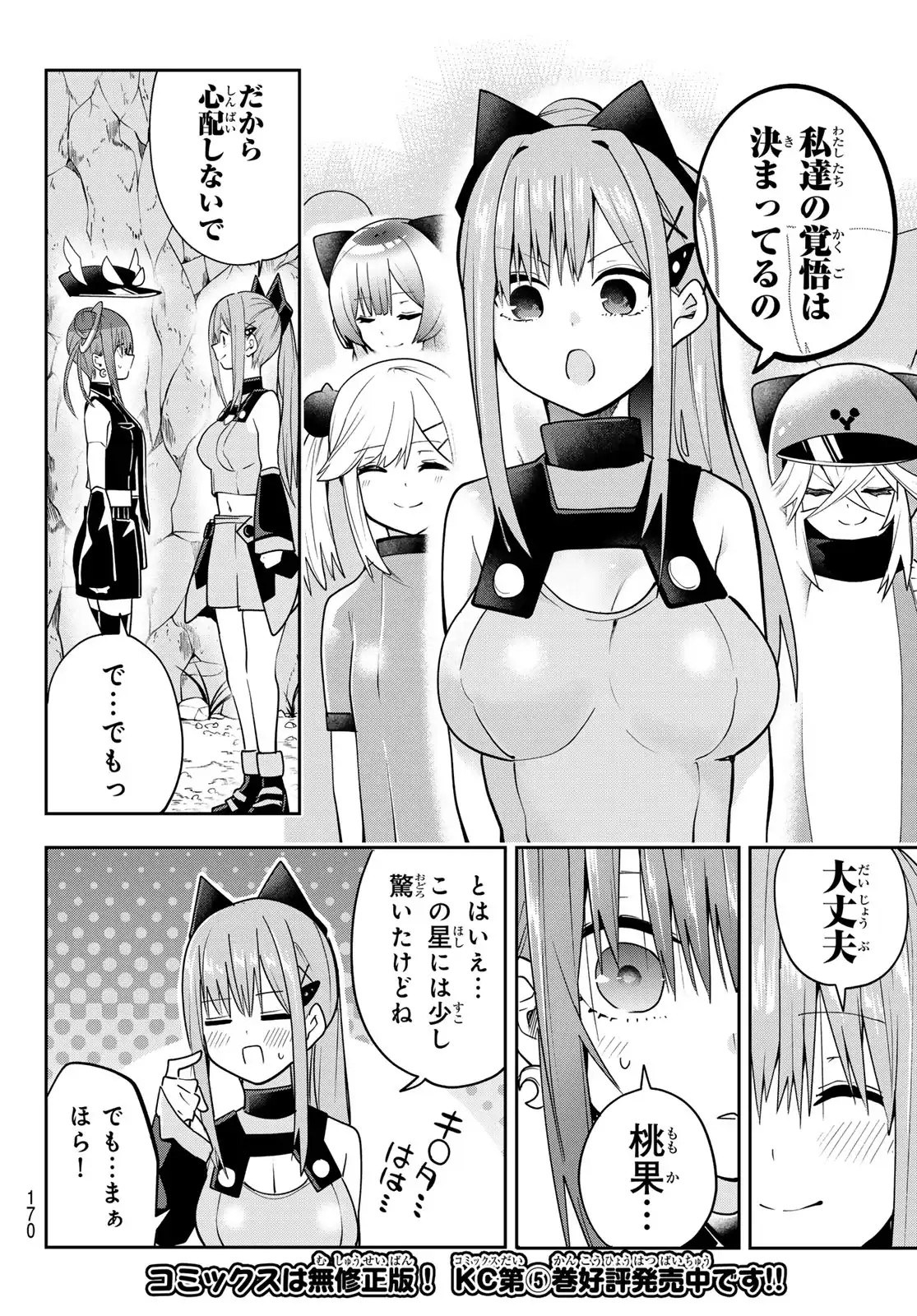 ページ 6