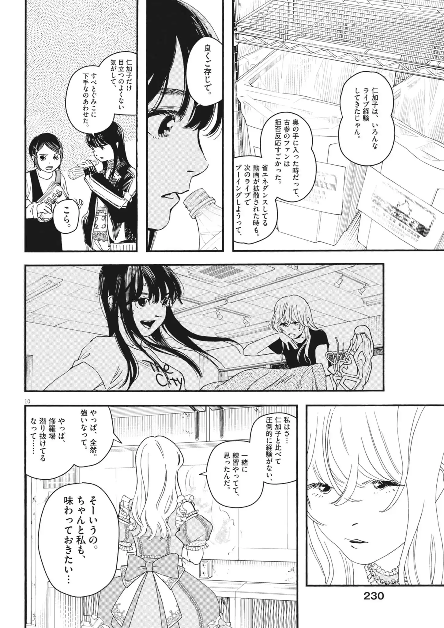 ページ 10