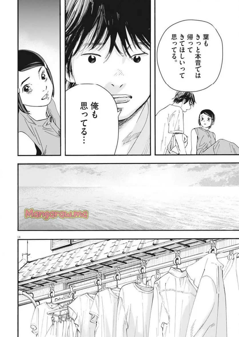 ページ 14