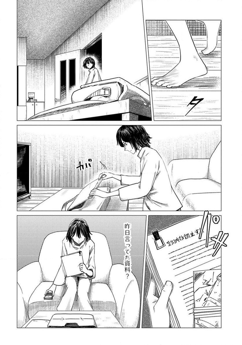 ページ 6