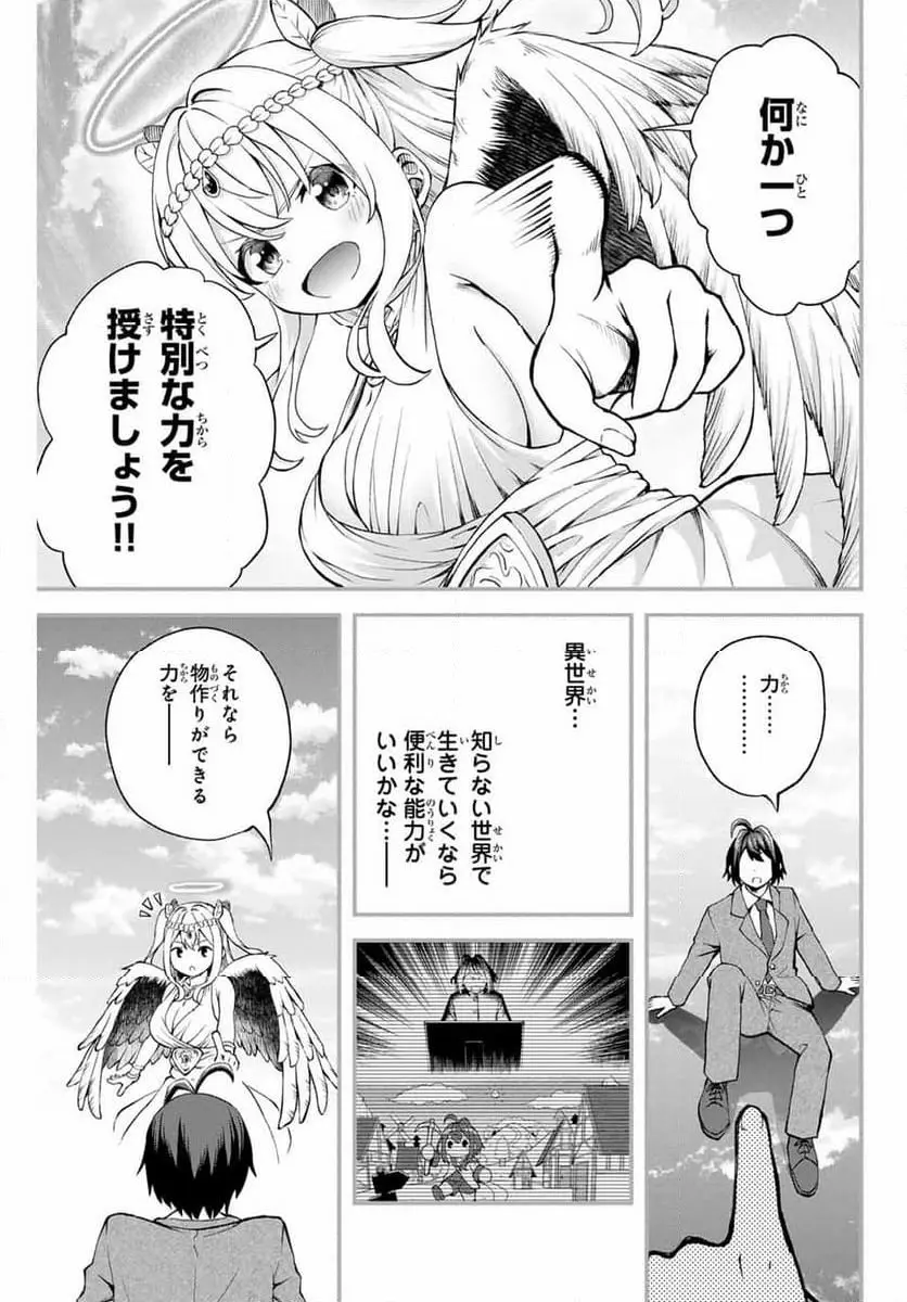ページ 25