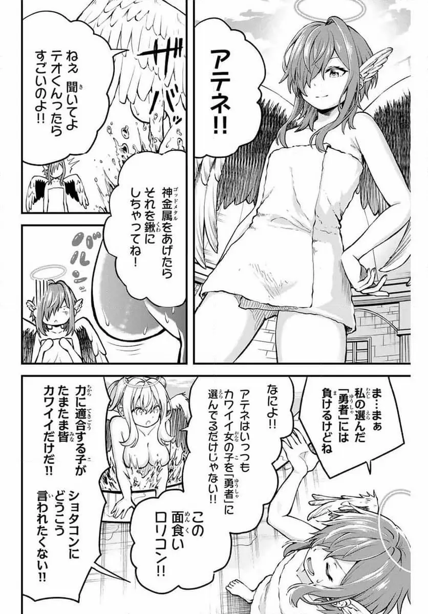 ページ 2