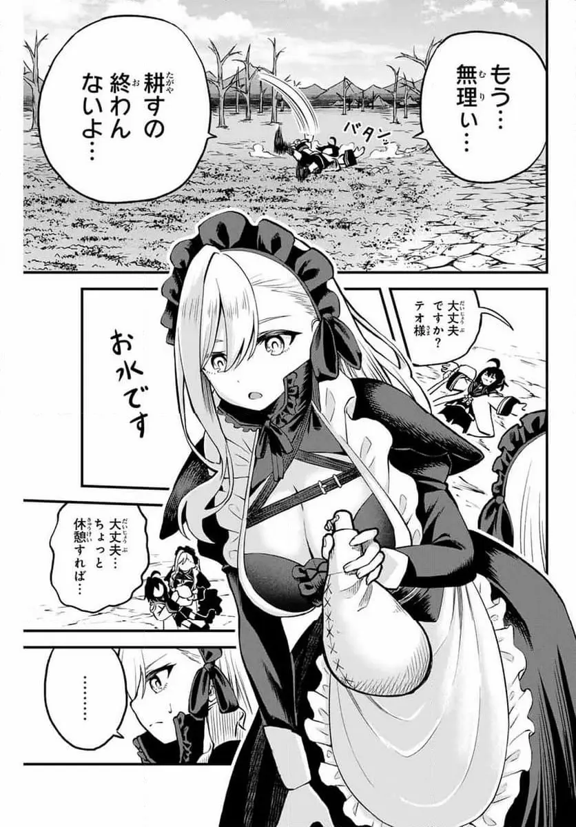 ページ 7