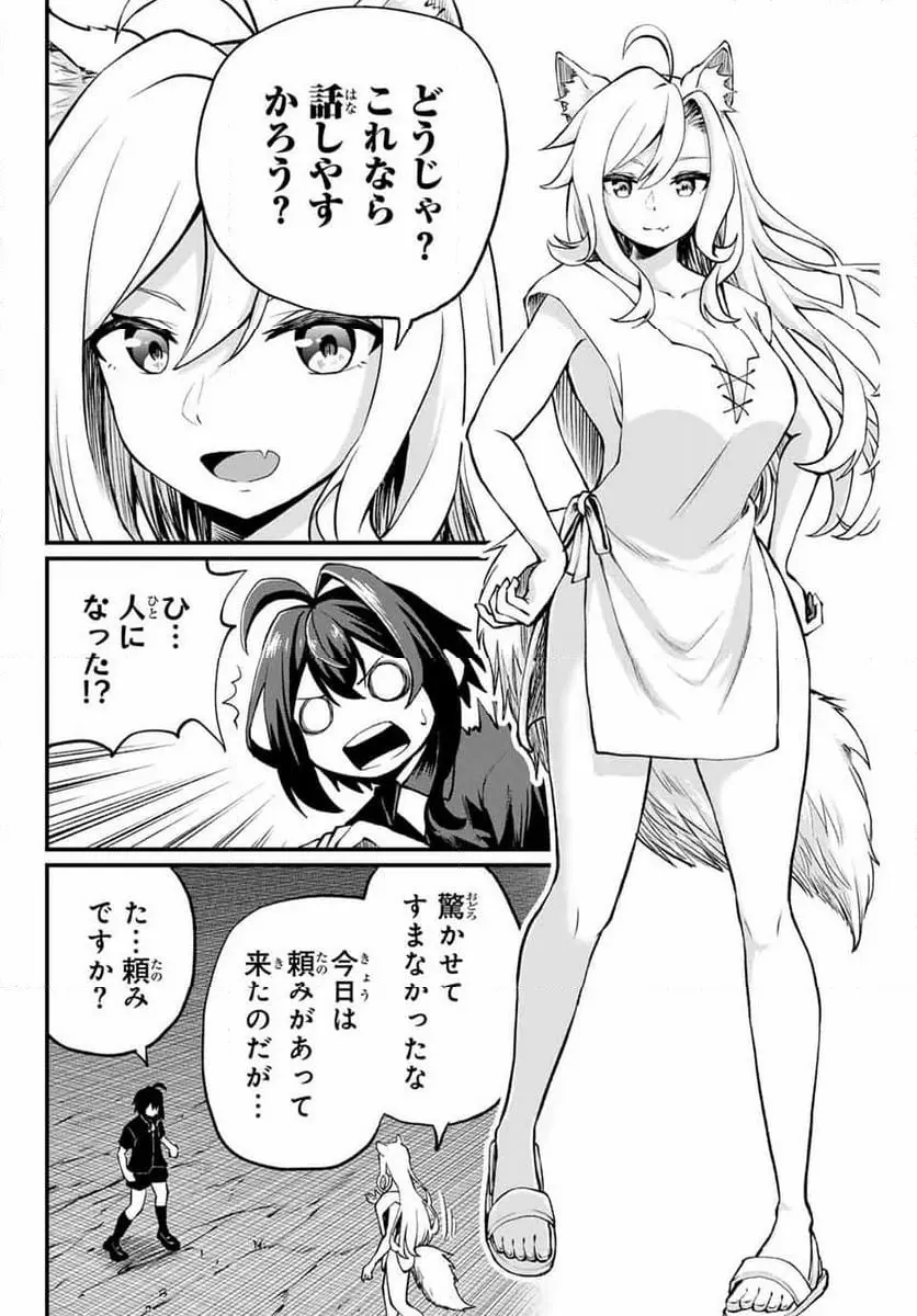 ページ 8