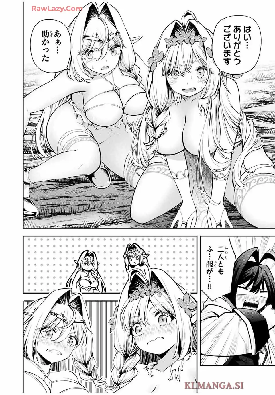 ページ 8