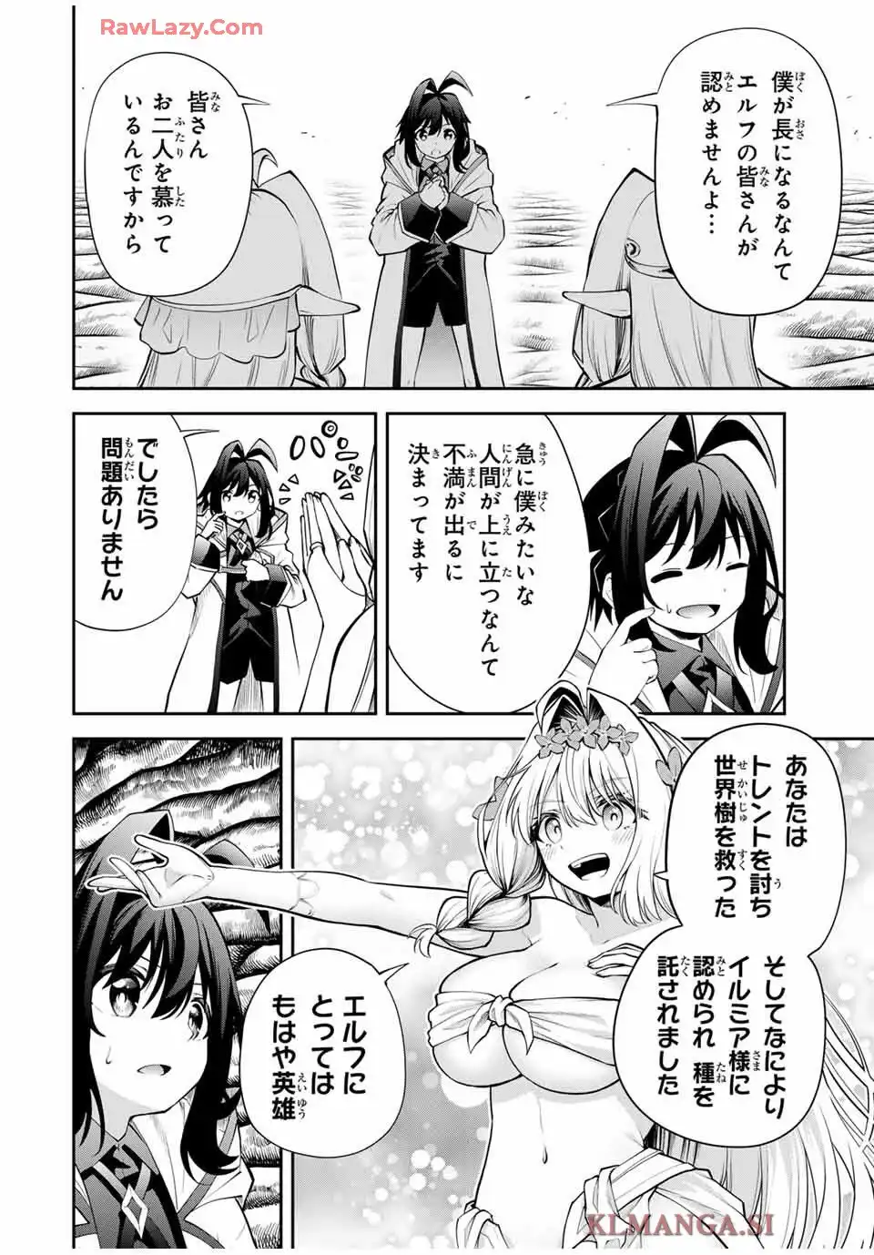 ページ 2