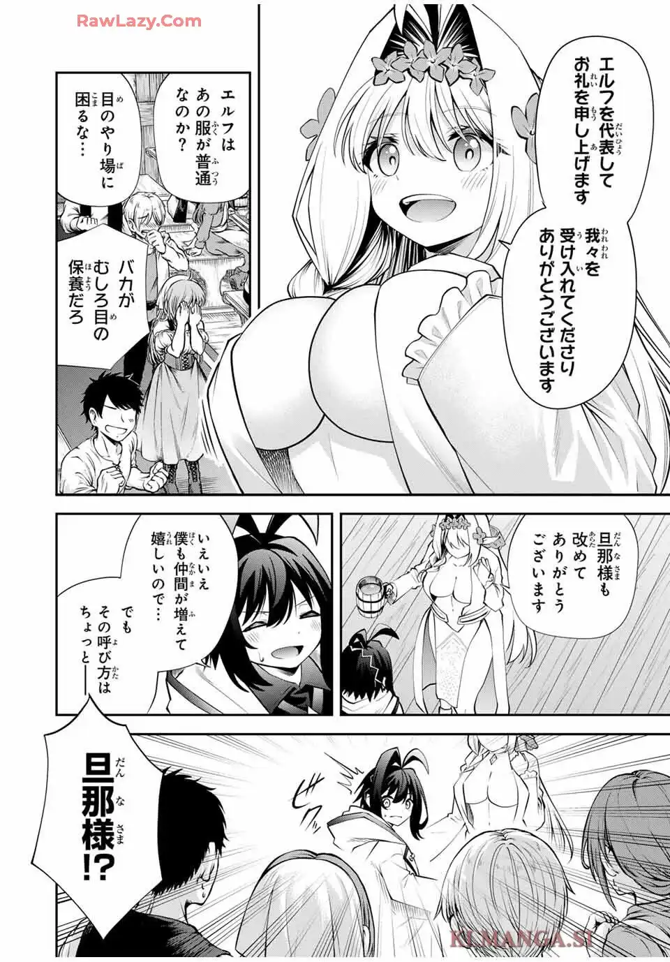ページ 2