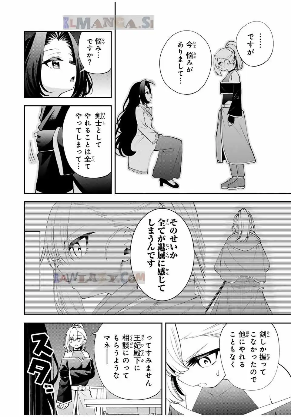 ページ 12