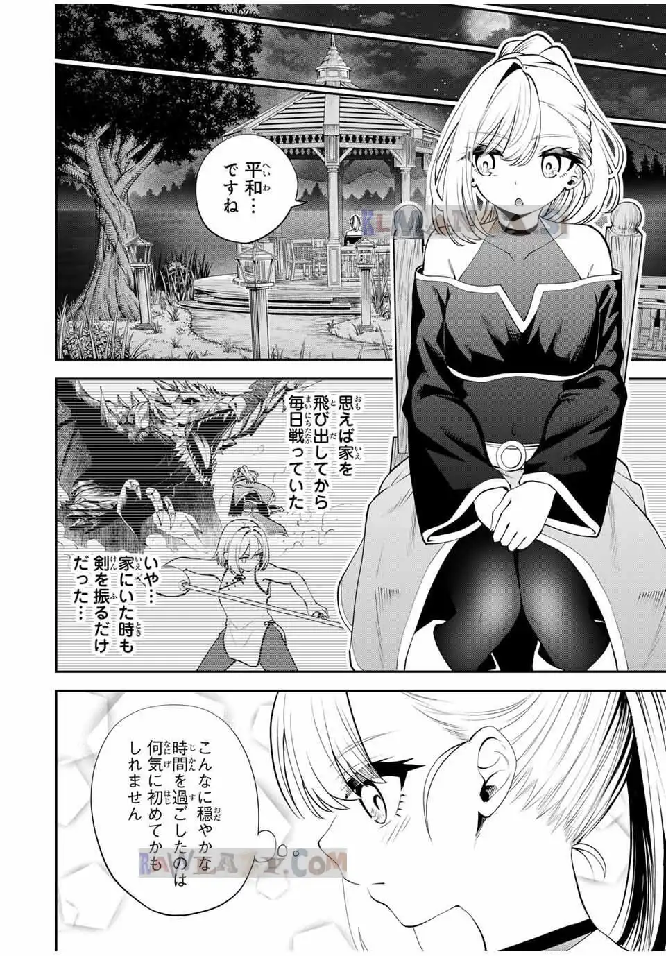 ページ 8
