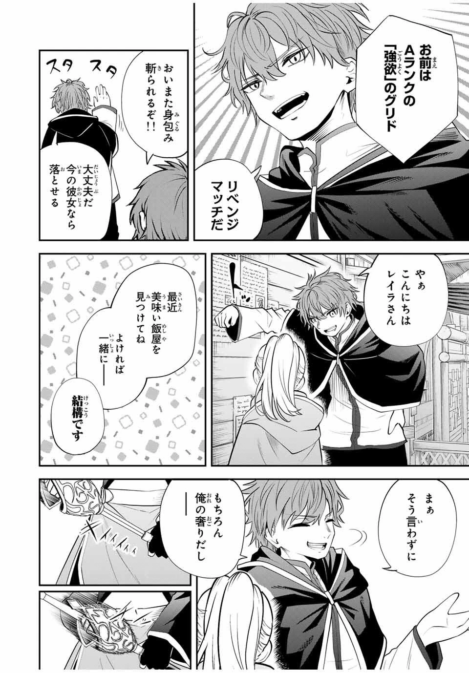 ページ 2