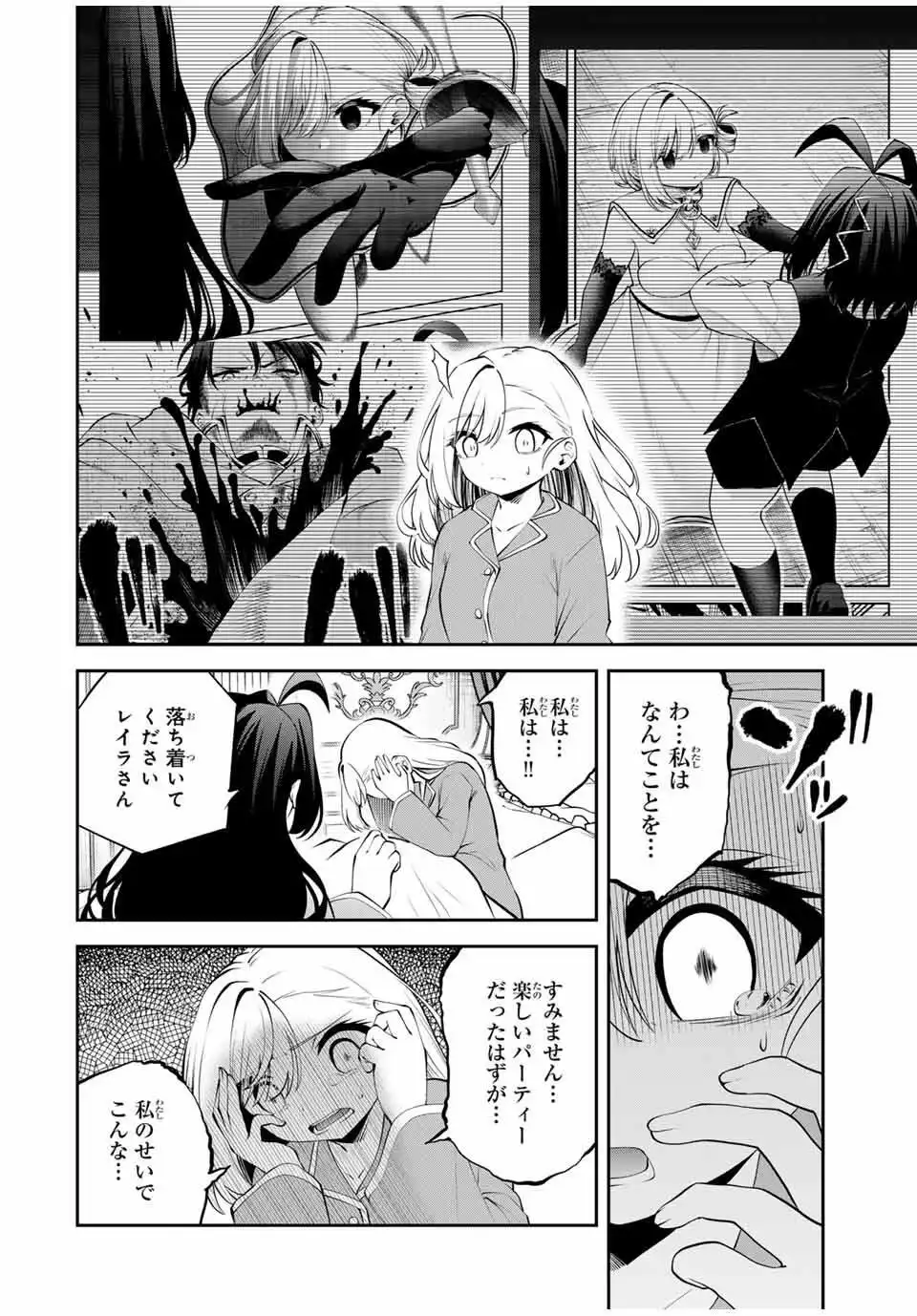 ページ 2