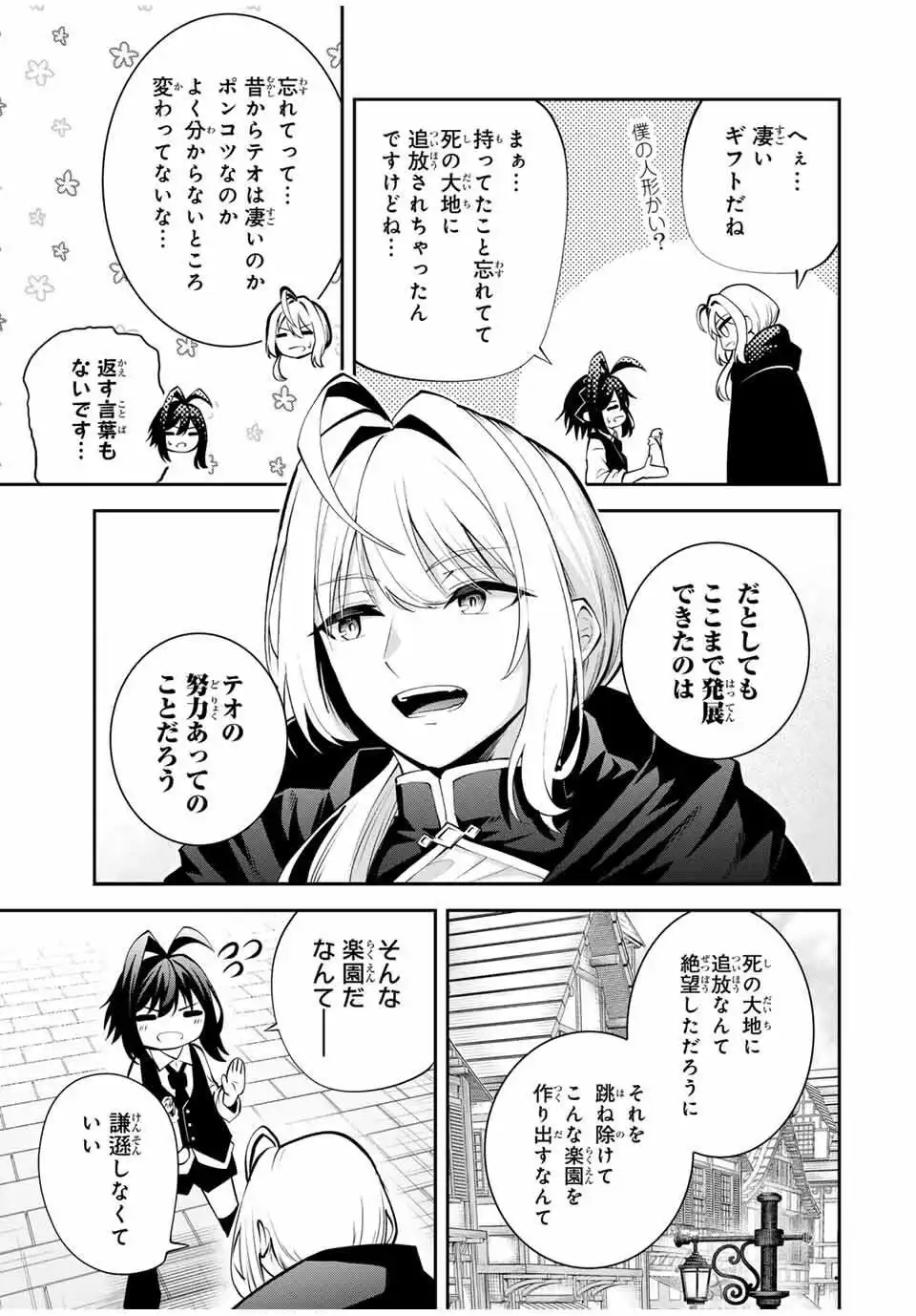 ページ 7