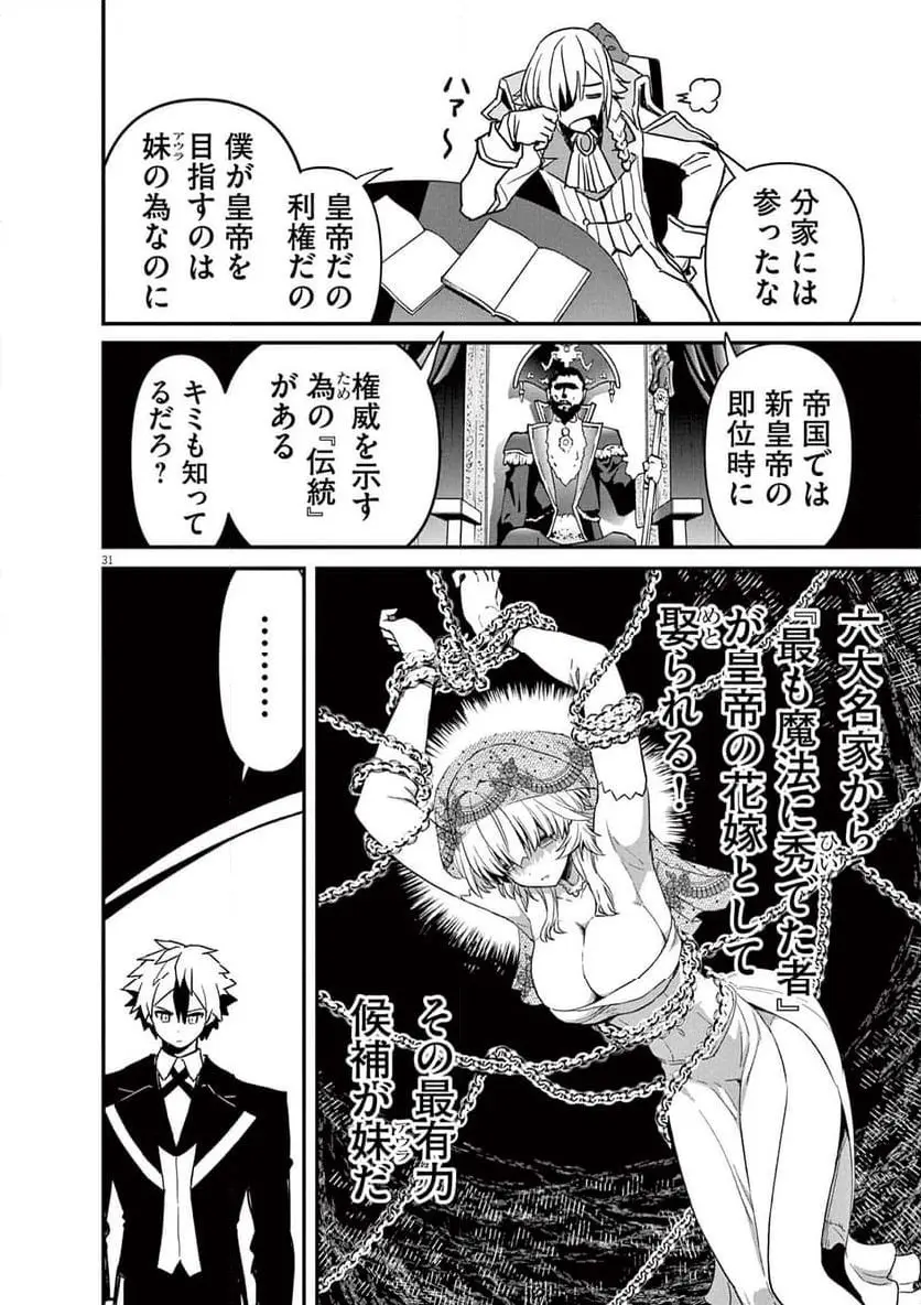 ページ 31