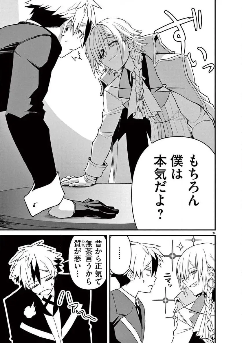 ページ 34