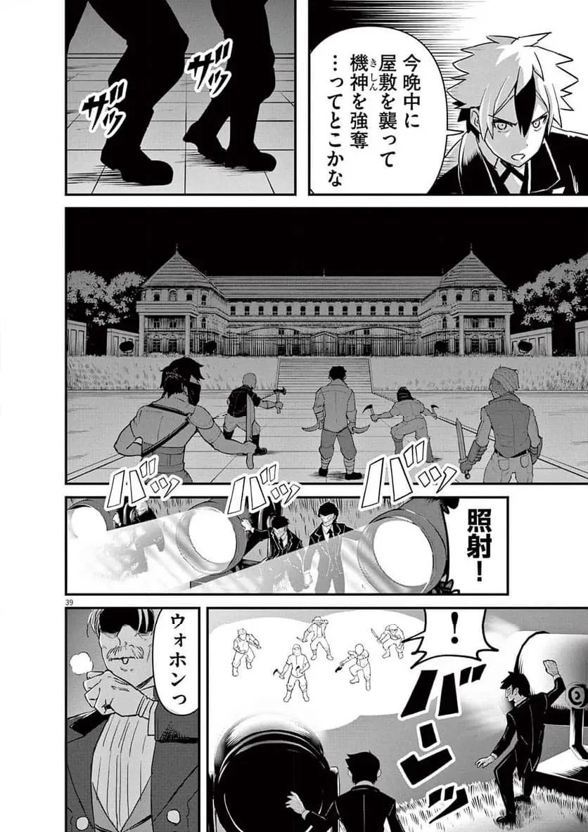 ページ 39