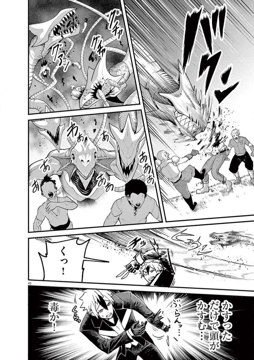 ページ 45